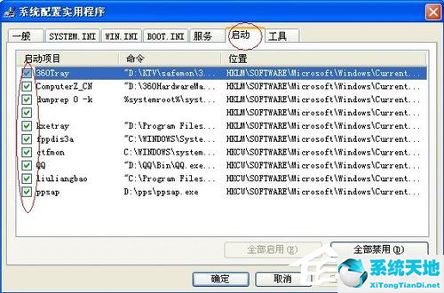 winxp开机加速(xp系统提升速度)