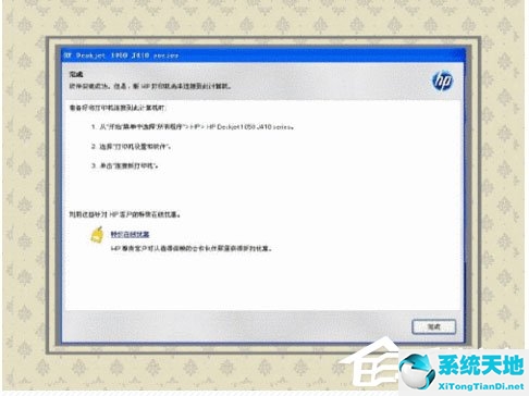xp系统启动打印服务(xp如何打开打印机服务)