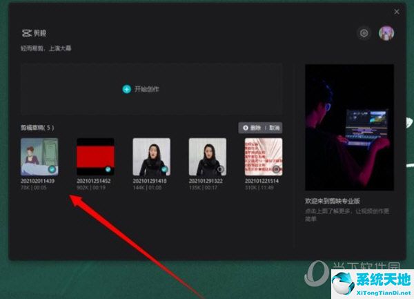 剪映怎么一键删除所有草稿箱的所有视频(电脑版剪映草稿误删)