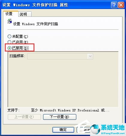 windowsxp出现文件保护弹窗怎么办(xp系统弹出文件保护)