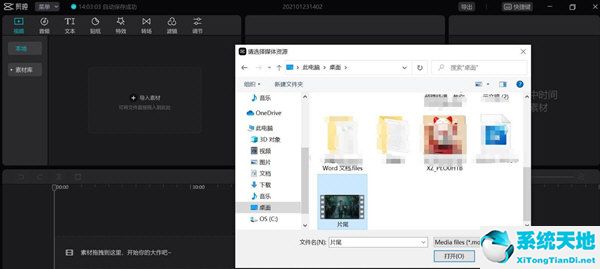 电脑版剪映特效参数(剪映电脑版怎么给视频加速)