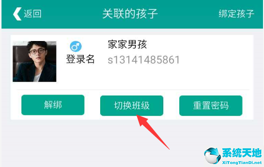 在乐教乐学里加入班级的详细步骤流程是(乐教乐学怎么申请老师)
