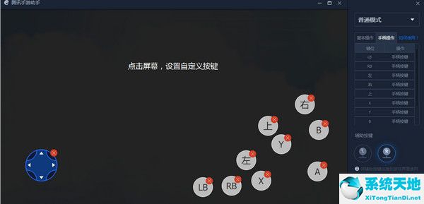 腾讯手游助手模拟器卡怎么办(腾讯手游助手模拟器卡在98%)