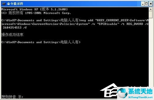 windowsxp出现文件保护弹窗怎么办(xp系统弹出文件保护)