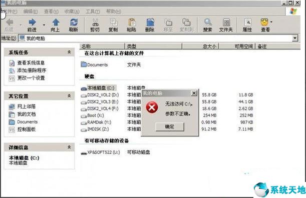 xp 无法访问(xp系统无法访问win7电脑)