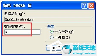 winxp开机加速(xp系统提升速度)