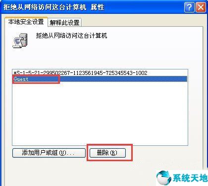 xp你可能没有权限使用网络资源.请与这台win10(你可能没有权限使用网络)