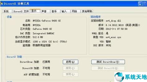 xp电脑显卡怎么升级(xp如何更新显卡驱动)