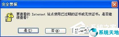英雄联盟安全证书已到期或未生效(lol进不去说安全证书有问题怎么解决)