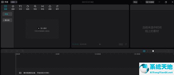 电脑版剪映特效参数(剪映电脑版怎么给视频加速)