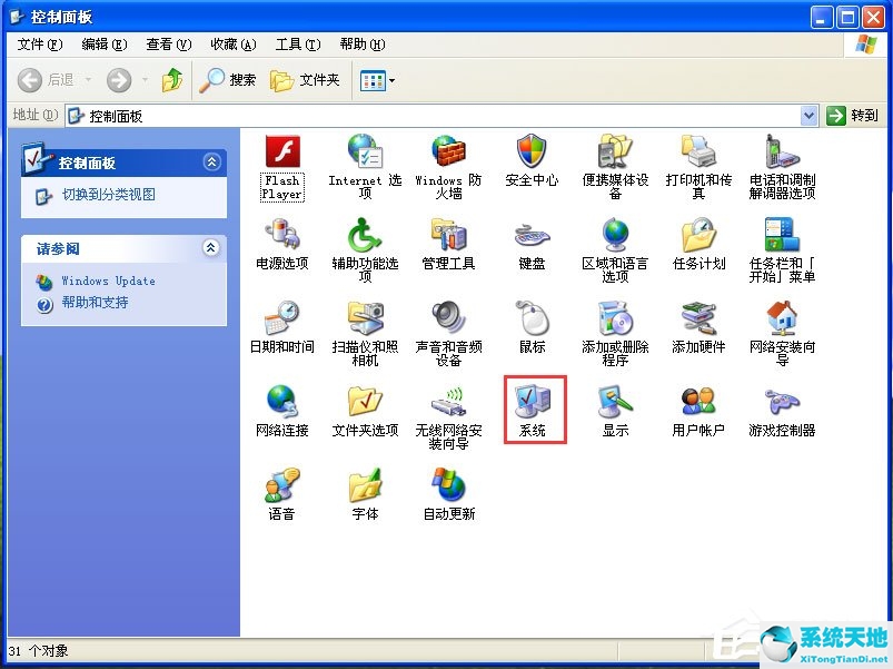 怎么删除pagefile.sys文件(pagefile.sys是什么文件可以删除吗)