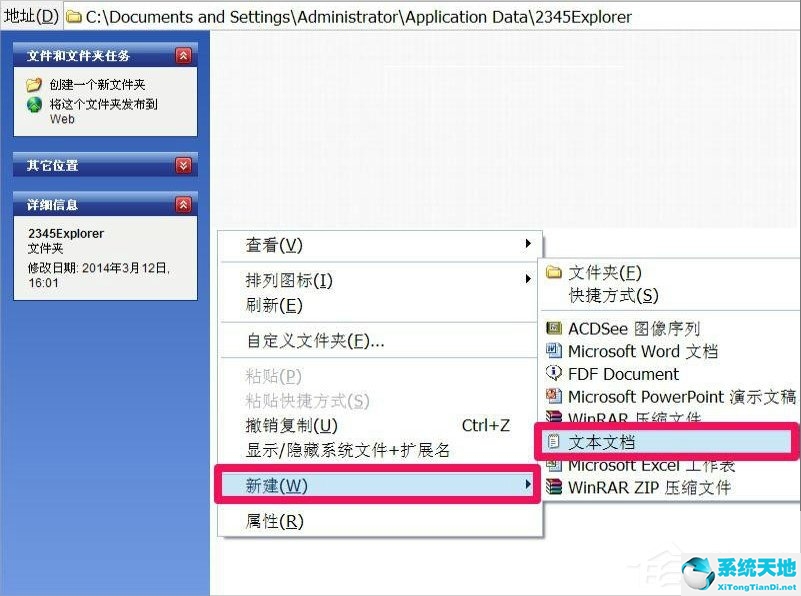 xp系统无法删除文件(xp系统文件夹删除不了)