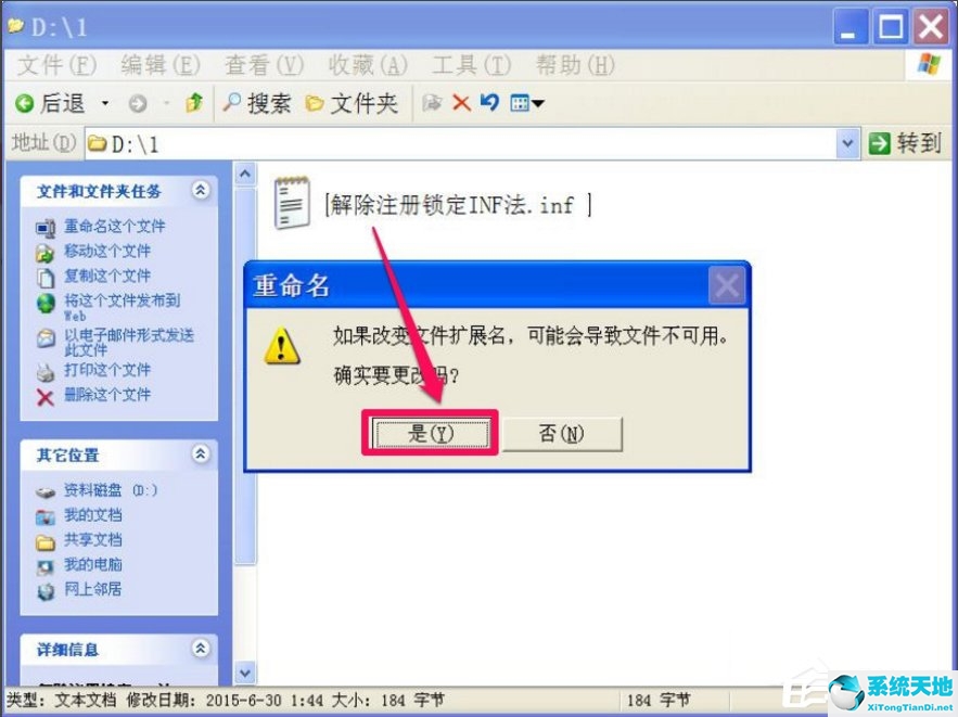 xp注册表文件在哪(windows xp注册表)