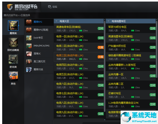 腾讯对战平台闪屏秒退详细解决方法视频(腾讯对战平台怎么打不开)