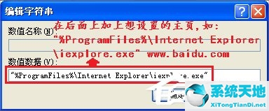 xp系统ie怎么设置主页(xp系统ie主页被锁定不能修改)