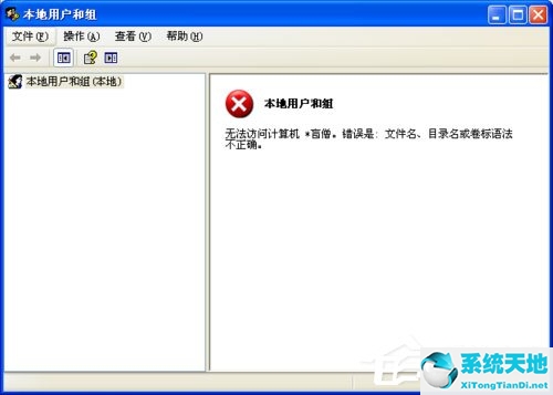 错误1324.文件夹路径my picture包含非法路径(错误1325 短文件名)