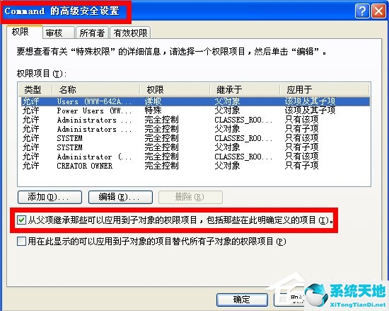 xp系统ie怎么设置主页(xp系统ie主页被锁定不能修改)
