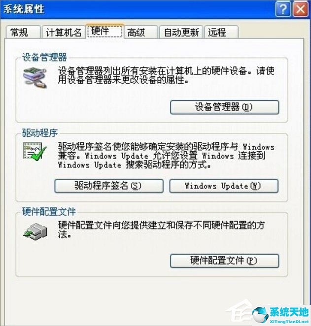 xp设备管理器怎么打开网络(xp系统怎样打开设备管理器)