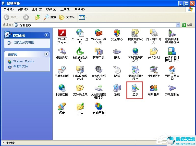 winxp如何彻底清理c盘(windowsxp清理)