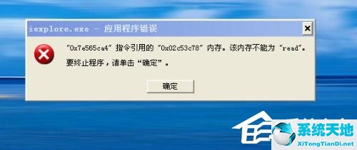 winxp内存不能为read不能进入系统(xp提示该内存不能为read)