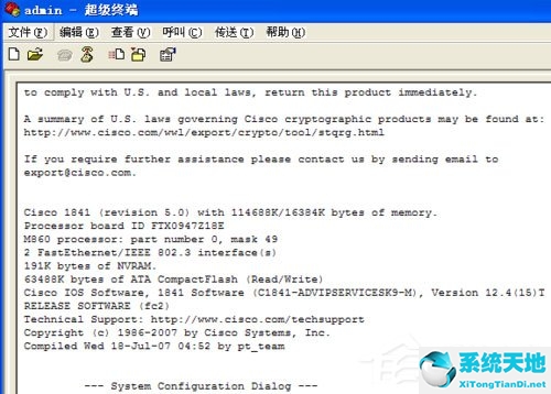 xp系统超级终端文件在哪里放(xp的超级终端使用方法)