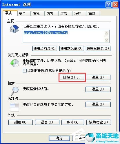xp电脑显示explorer.exe应用程序错误(电脑xp系统explorer.exe应用程序错误)