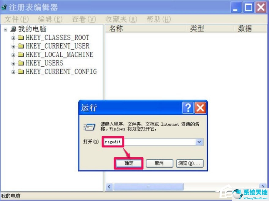 xp注册表文件在哪(windows xp注册表)