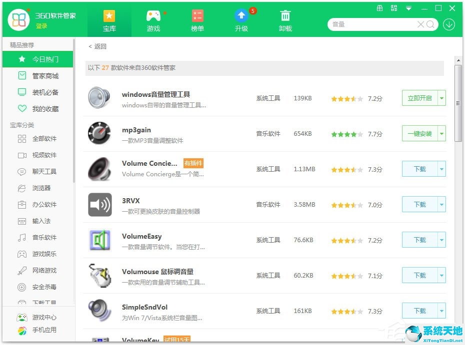 win7显示没有安装任何音频(win10电脑声音图标显示未安装任何音频输出设备)