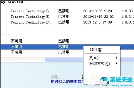 xpie浏览器无法打开网页(xp系统ie8浏览器打不开网页)