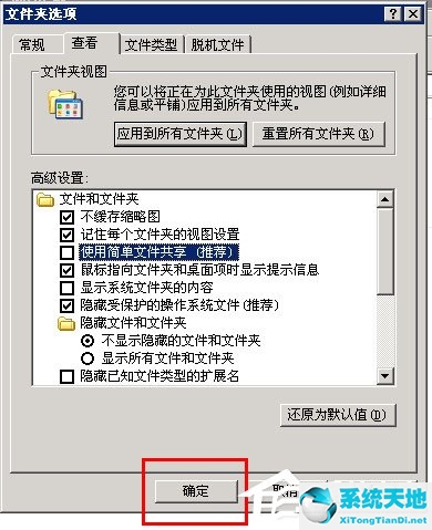 xp系统没有安全中心(windowsxp没有文件夹选项)