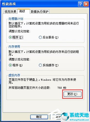 怎么删除pagefile.sys文件(pagefile.sys是什么文件可以删除吗)