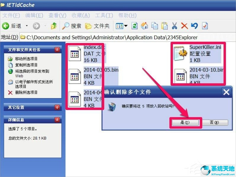 xp系统无法删除文件(xp系统文件夹删除不了)