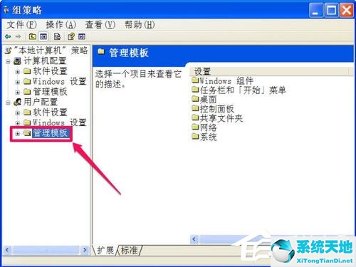 windowsxp清理(xp怎样关闭电脑c盘保护)