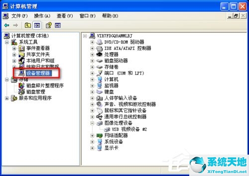 笔记本电脑摄像头图像倒了怎么调(笔记本电脑摄像头倒置了怎么办)