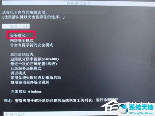 windowxp怎样进入安全模式(windowxp如何进入安全模式)