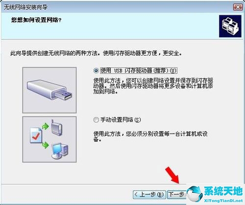 windowsxp网络安装向导怎么弄(windowsxp安装无线网络连接wifi)