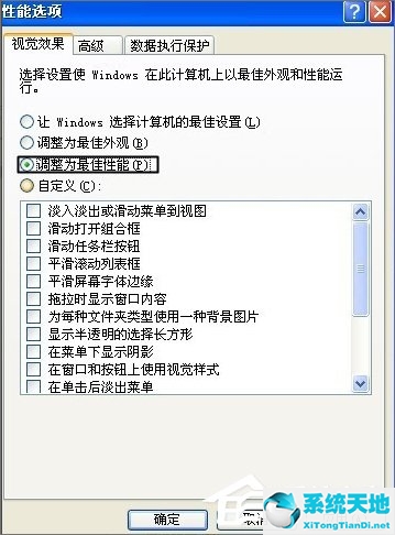 xp电脑打开网页速度慢的解决方法是什么(xp系统有的网页打不开怎么办)