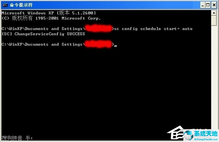 xp service(开启xpcmdshell)