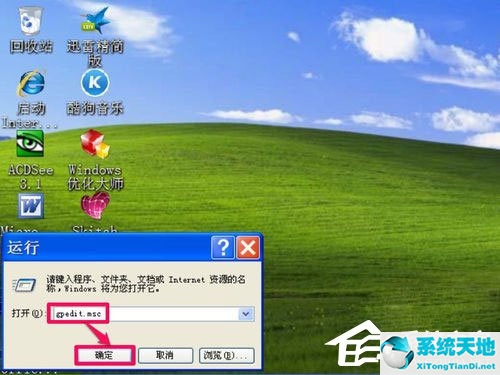 windowsxp清理(xp怎样关闭电脑c盘保护)