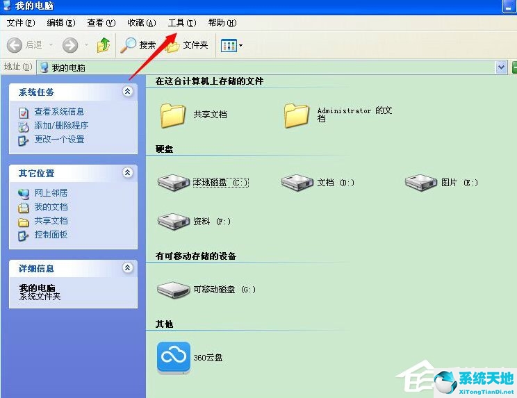 xp桌面打不开了(电脑xp桌面图标不能正常显示)