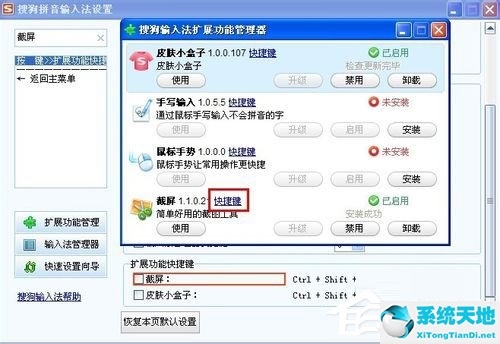 windowxp怎样截图(windowsxp怎样截图)