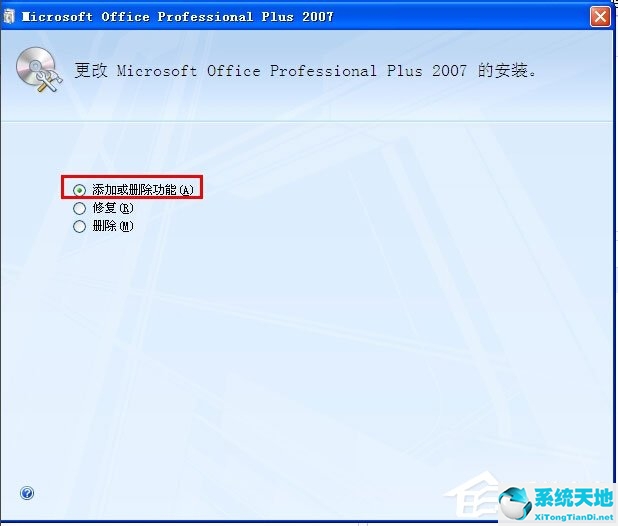 xp系统怎么安装office2007办公软件(xp系统怎么装office2010)