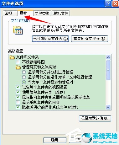 xp桌面打不开了(电脑xp桌面图标不能正常显示)