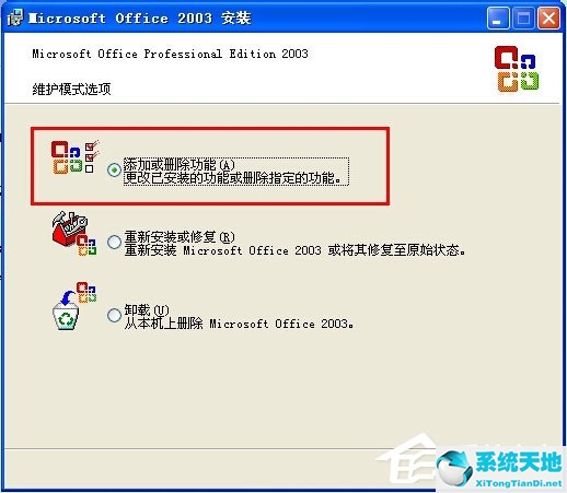 xp系统怎么安装office2007办公软件(xp系统怎么装office2010)