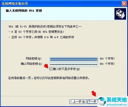windowsxp网络安装向导怎么弄(windowsxp安装无线网络连接wifi)
