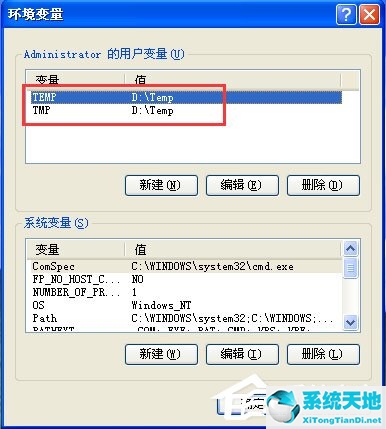 如何更改电脑临时文件的存放位置(windowsxp临时文件夹在哪里)