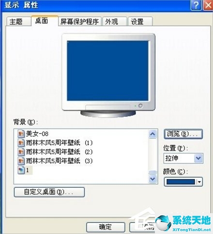 windowsxp动态壁纸(xp系统壁纸怎么设置)