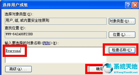xp系统ie怎么设置主页(xp系统ie主页被锁定不能修改)