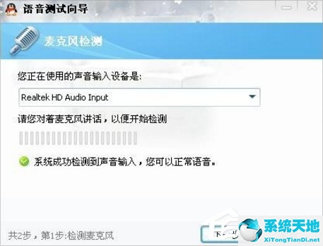 xp系统话筒没有声音(xp麦克风音量灰色不能调节)