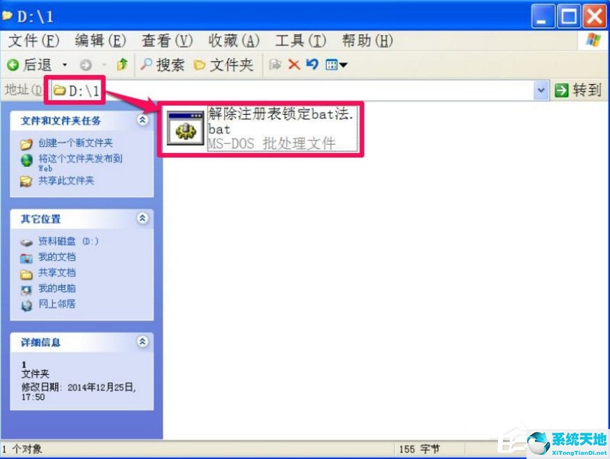 xp注册表文件在哪(windows xp注册表)